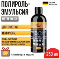 Полироль-эмульсия для металлов Autosol Metal Polish, 250мл 11001210 + микрофибра в подарок