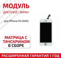 Дисплей (экран, модуль) для телефона Apple iPhone 5S (AAA) с тачскрином в сборе, 4 дюйма, белый