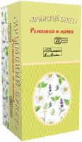 Чай травяной Крымский букет травяной Ромашка и Мята,20 пак