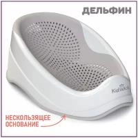 Горка для купания новорожденных Kidwick Дельфин, серая