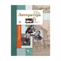 Литература. 7 класс. Учебник. В 2 частях. Часть 2 / Устинова Л.Ю., Ланин Б.А., Шамчикова В.М. / 2018