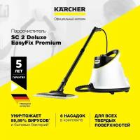 Пароочиститель 2 в 1 для дома Karcher SC 2 Deluxe EasyFix Premium 1.513-253.0 с 6 насадками, регулятором подачи пара и индикатором готовности, белый