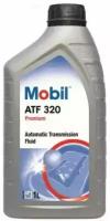 Mobil ATF 320 (1L)_жидкость гидравлическая! для АКПП и ГУР ATF Dexron III MOBIL 146412 | цена за 1 шт