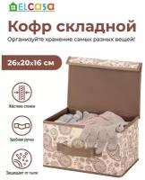 Короб складной для хранения EL Casa "Пейсли бежево-коричневый" 26*20*16см, крышка на липучке (490301)