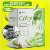 GraSS "CRISPI" Экологичные таблетки для посудомоечных машин (100шт)