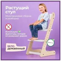 Стул детский Нешлифованный