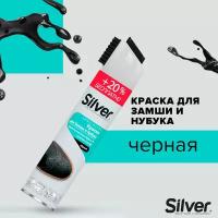 SILVER Спрей-восстановитель д/нубука и замши 3в1 с кауч. щёт. Черн, 300мл