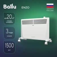 Конвектор BALLU ENZO BEC/EZMR-1500