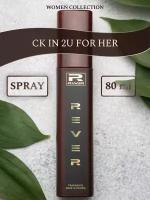 L055/Rever Parfum/Collection for women/CK IN 2U FOR HER/80 мл