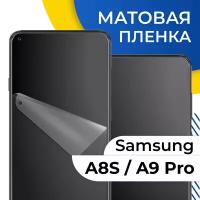 Матовая гидрогелевая пленка для телефона Samsung Galaxy A8S и A9 Pro / Самовосстанавливающаяся защитная пленка на Самсунг Галакси А8С и А9 Про