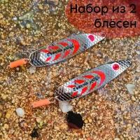 Блесна для рыбалки колеблющаяся Mepps Syclops №1/12 гр 2шт