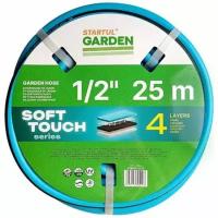 Шланг поливочный Startul 1/2" 25м GARDEN SOFT TOUCH ST6040-1/2-25