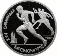 Монета номиналом 1 рубль "XXV Олимпийские игры 1992 года, Барселона. Бег ". Proof в холдере. СССР, 1991 год