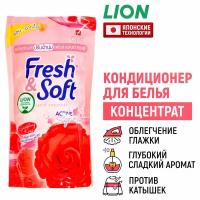 LION Кондиционер для белья парфюмированный Fresh&Soft "Искристый Поцелуй"/ Гель ополаскиватель для стирки одежды, средство концентрат для мягкости вещей / японские технологии, 600 мл