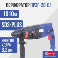 ПРЭГ-28-01 Перфоратор ручной электрический "диолд"