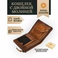 Кошелек KESHBAG ретро дизайн