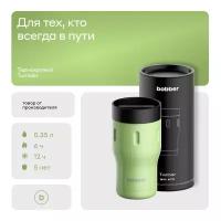 Bobber/Термокружка для чая и кофе Tumbler 350 мл/Mint Cooler/держит тепло до 6 часов