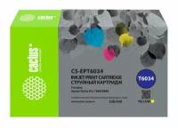 Картридж Cactus CS-EPT6034, совместимый, желтый, для Epson Stylus PRO 7880/9880