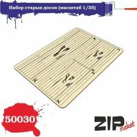 Набор для сборки Набор старых досок (масштаб 1/35) 50030 ZIPmaket