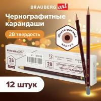 Карандаши простые чернографитные 2B, Brauberg Art Premiere, Выгодный Комплект 12 штук, 880752