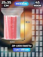 Пакеты упаковочные Zip Lock 25х35 см, 100 шт прозрачные зип