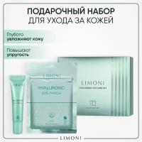 Набор для ухода за кожей вокруг глаз Limoni Hyaluronic eye care set: Крем для век 15 мл + патчи 30 шт