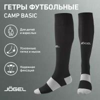 Гетры футбольные Jogel, белый, черный