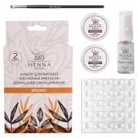 Набор хны для домашнего окрашивания Bio Henna Premium, брюнет