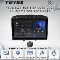Штатная автомагнитола Teyes X1/ 2+32GB/ 4G/ Peugeot 408/ Peugeot 308/ Пежо 408/ Пежо 308/ головное устройство/ мультимедиа/ 2din/ магнитола android