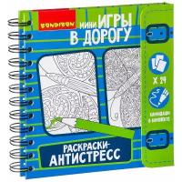 BONDIBON Раскраска с наклейками. Рисуем в дороге. Раскраски - антистрес