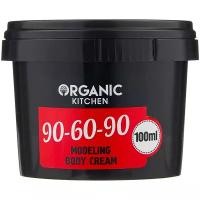 яКрем д/тела моделирующий "90-60-90" 100мл Organic shop