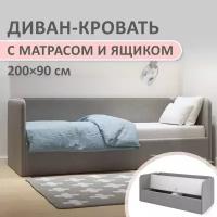 Кровать диван Rafael 90x200 односпальная детская с ящиком для белья, матрасом + боковина большая