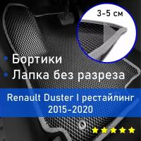 3Д коврики ЕВА (EVA, ЭВА) с бортиками на Renault Duster I рестайлинг 2015-2020 Рено (Reno) Дастер Левый руль Ромб Черный с серой окантовкой