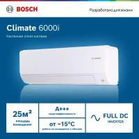 Сплит-система инвертор Bosch CL6001iU W 26 E/CL6001i 26 E Climate 6000i, для помещений до 25 кв. м