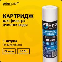 Картридж 1шт для фильтра воды под мойку, полипропилен 10SL, 20 мкм, механика для Аквафор, Барьер, Гейзер, бренд RnD