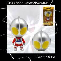 Игрушка-трансформер Ультрамен-мини 12,5*6,5 см / аниме