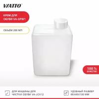 Крем для обуви VIATTO VA-SPW01 для машины VA-JCX12, средство для очистки