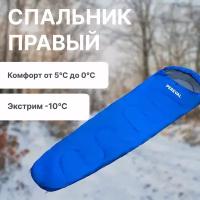 Спальный мешок -10 Pereval Altai Blue 220 см