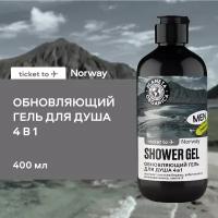 Обновляющий гель PLANETA ORGANICA Ticket to Men Norway мужской для душа 4в1, 400 мл