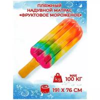 Матрас надувной Intex Эскимо 58766