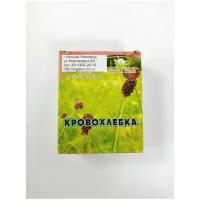 Кровохлебка лекарственная, корни 50гр Азбука трав (лат. Sanguisorba officinalis)