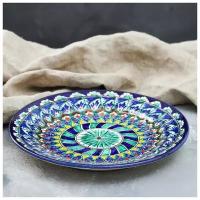 Тарелка Риштанская Керамика "Цветы", 22 см, синяя микс