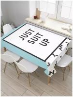 Скатерть прямоугольная JoyArty на кухонный стол "Просто оденься" из оксфорда, 180x145 см