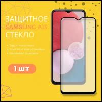 Защитное стекло для Samsung Galaxy A13 / Полноэкранное стекло для Самсунг Галакси А13