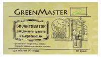 Биоактиватор для дачных туалетов Greenmaster, 30 г