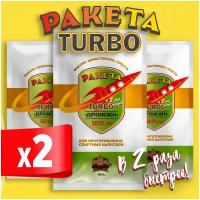 Турбо дрожжи для самогона Ракета Turbo, 2 x 100 г (2 пачки в комплекте)