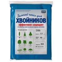 Зимний чехол для хвойников с колонновидной кроной, модель №903 на высоту хвойника 1,5м и диаметр кроны 0,4м; 1 чехол в уп