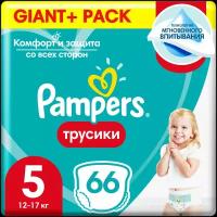 PAMPERS трусики Pants 12-17 кг,размер 5, 66 шт