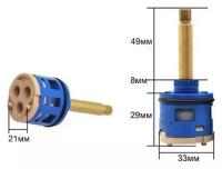 Картридж для смесителя на 3 режима D-33мм L-49мм для душевой кабины