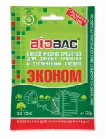 Биологическое средство для дачных туалетов и септиков BB-YSЕ, 30 дней, 50 г 3590348